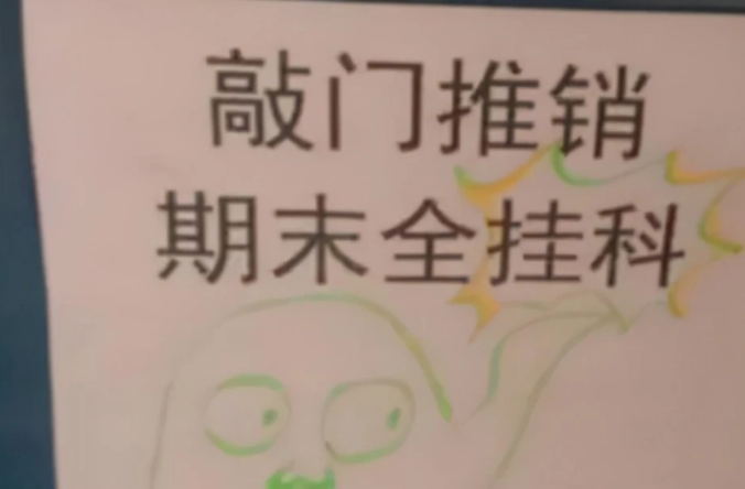 大学生花式“寝室标语”走红，新生受教了，辅导员看后也不敢敲门