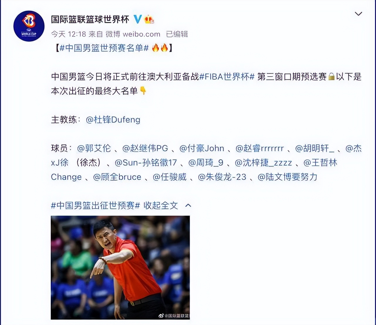 参加nba的队有哪些(国际篮联官宣中国男篮14人名单，首钢支持曾凡博继续在NBA发展)