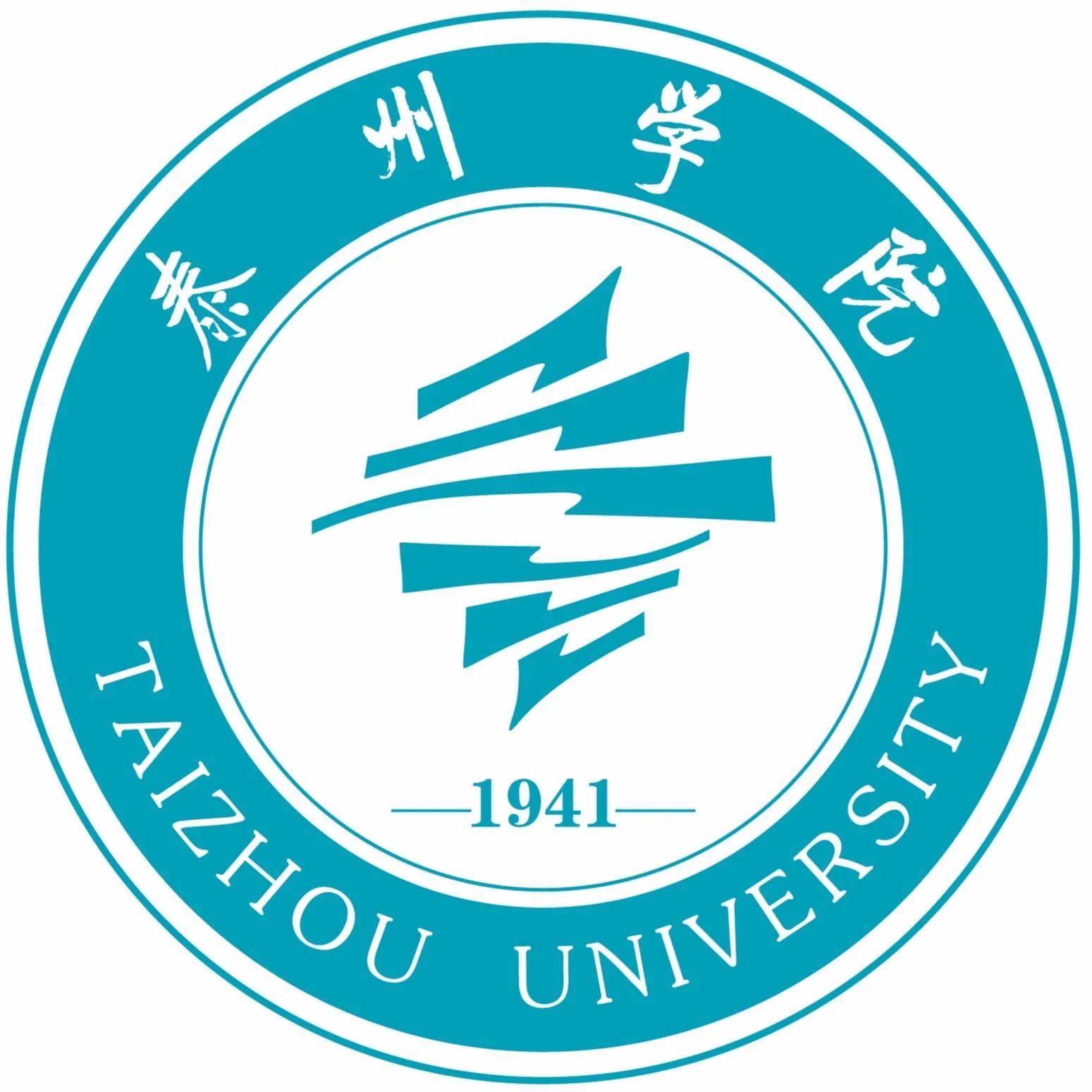 泰州學校泰州大學還需多久