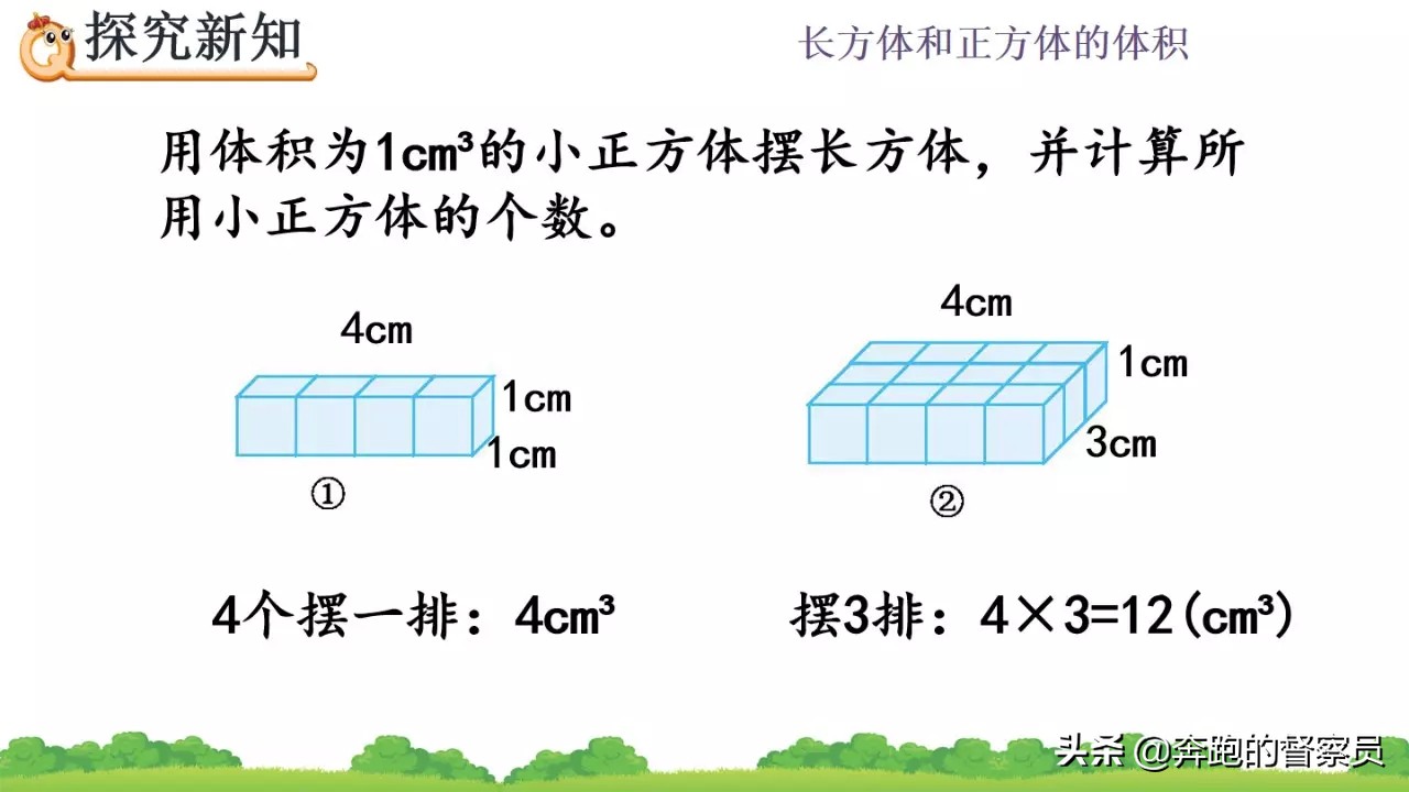 长方体体积怎么求(五年级数学长方体、正方体体积公式的推导解析，主要是思维的提升)