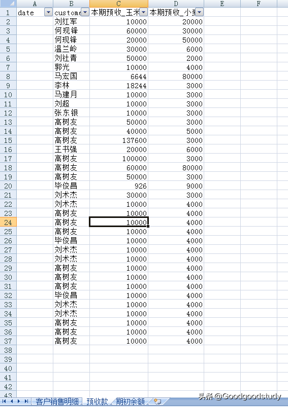 python 一键生成对账单