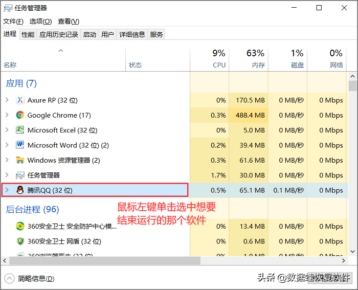 电脑怎样结束运行程序？强制关闭法献上