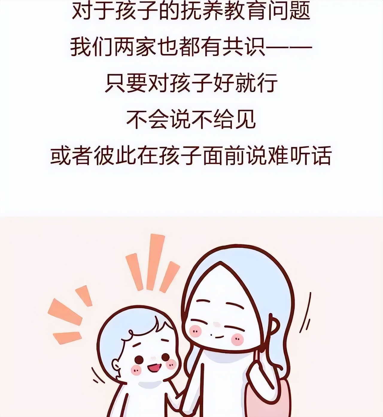 二婚女性的真实经历，再婚需谨慎，网友直呼：很真实