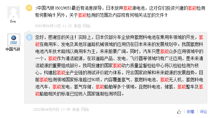 金宏气体未来将加大投资氢能产业链中制氢、储运、应用环节