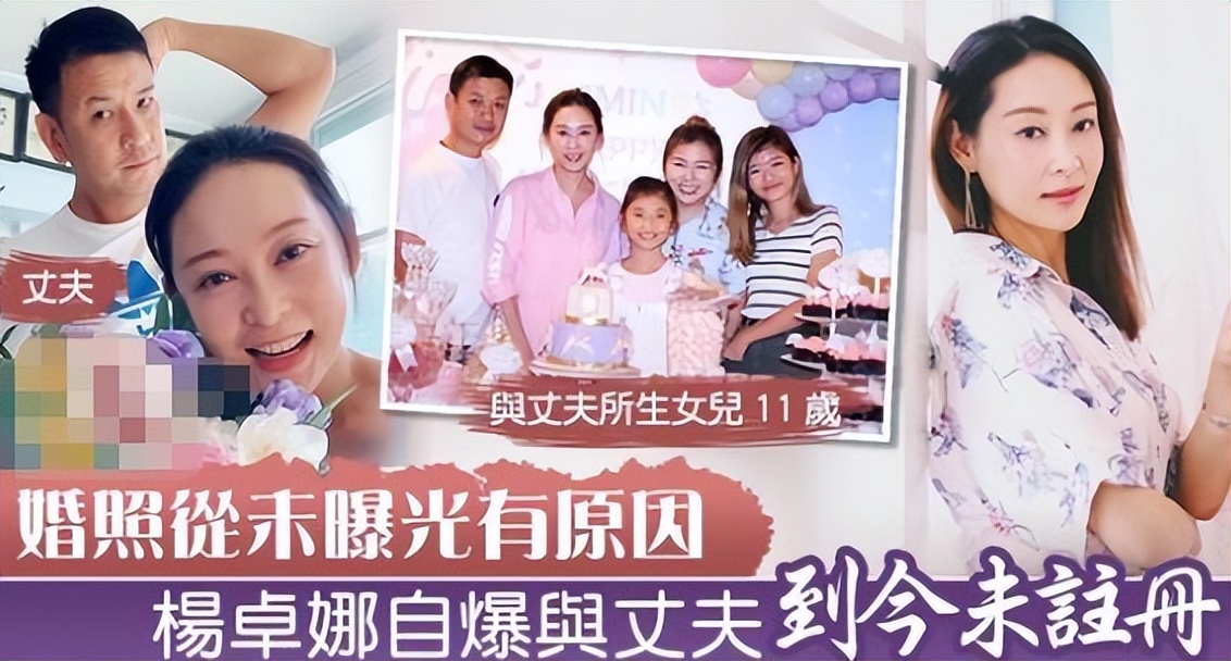 杨卓娜：生了孩子没名没分，还得照顾两个继女当后妈