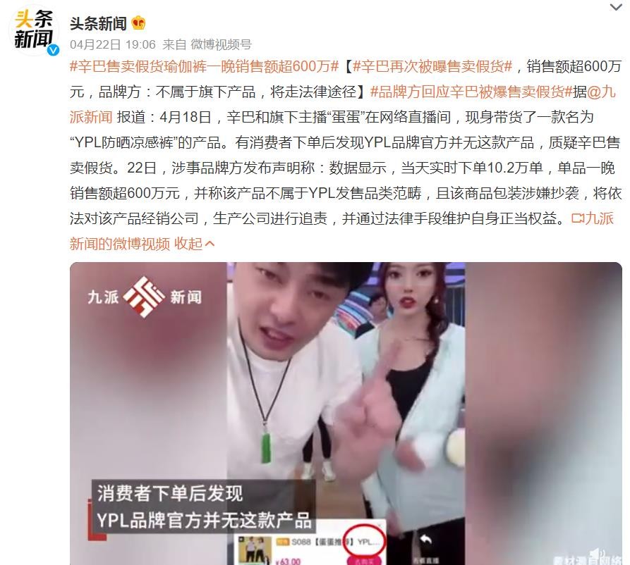 无惧打脸！硬刚“带货王”！剑指辛巴的YPL，翻车了？