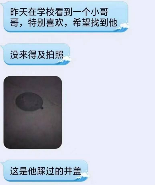 大学“表白墙”翻车现场，爱情表白却变成段子，看后让人忍俊不禁