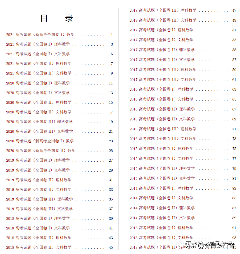 高考数学全国卷（2022年十二年高考数学全国卷合集）