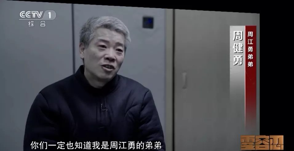 杭州市委原书记周江勇：犯下了严重的错误和罪行，痛悔不已，这个是真的真的非常痛苦
