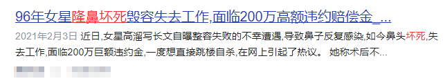 整容大概要多少钱(“16岁开始整容，花了400万”：不要命的美，害了多少年轻女孩)