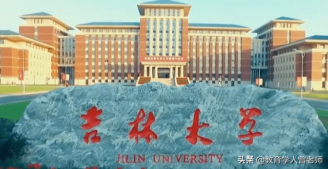 吉林大学的合并，让多少人流下了感伤的泪水，但结果其实并不坏