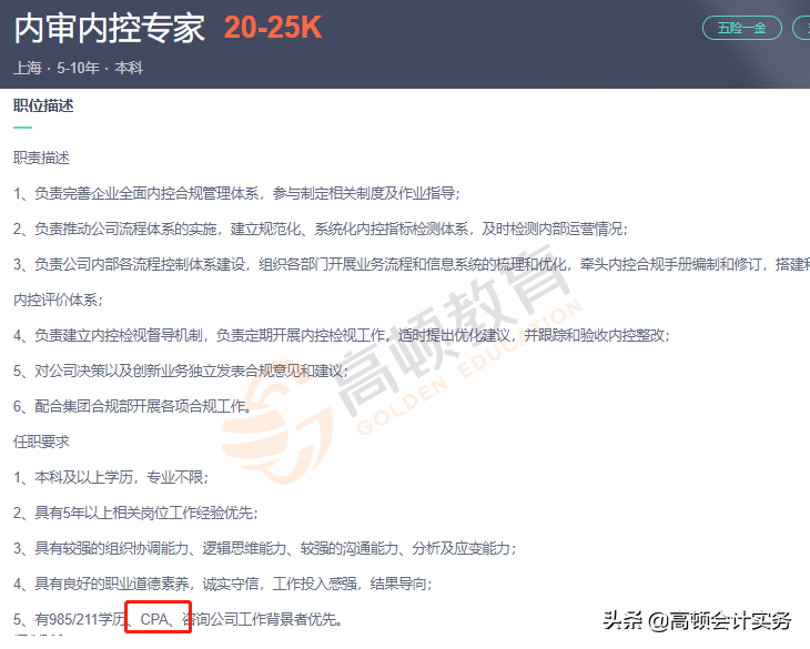 注会无经验工作难找？这些工作岗位“太香了”