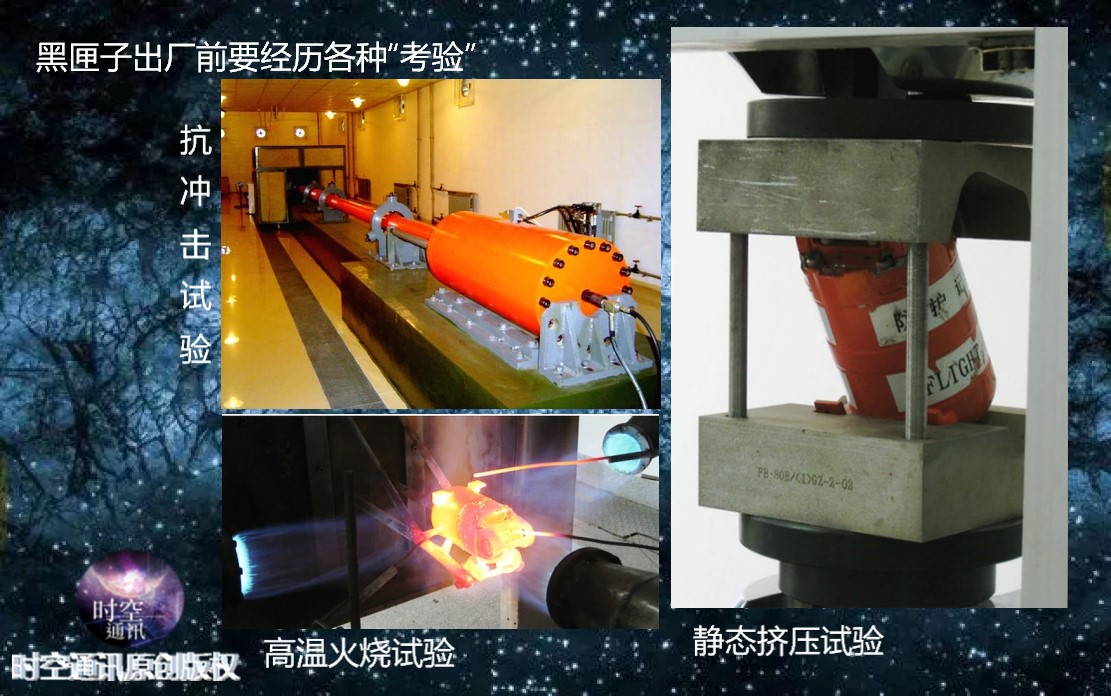 神秘的黑匣子有多厉害，是谁发明的，它能解开3.21空难之谜吗？