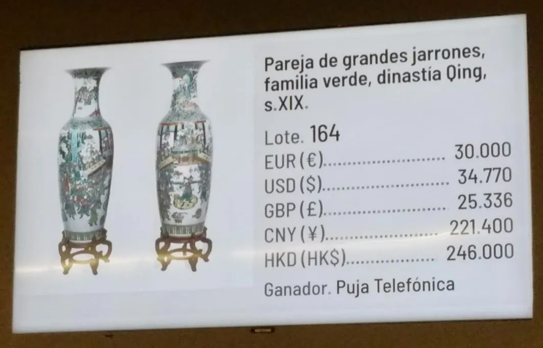 又一罕见青花人物梅瓶现世，起拍价仅3.5万欧？