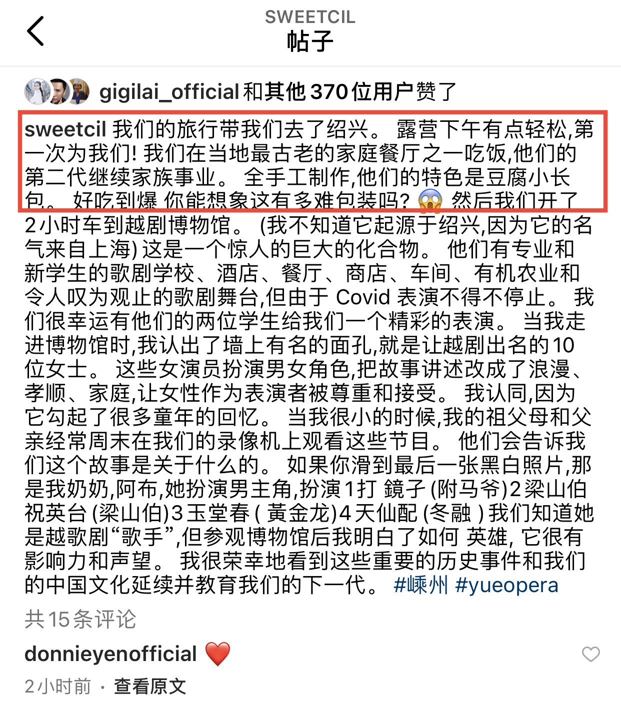 甄子丹夫妇绍兴露营趣：探秘特色小店装修风