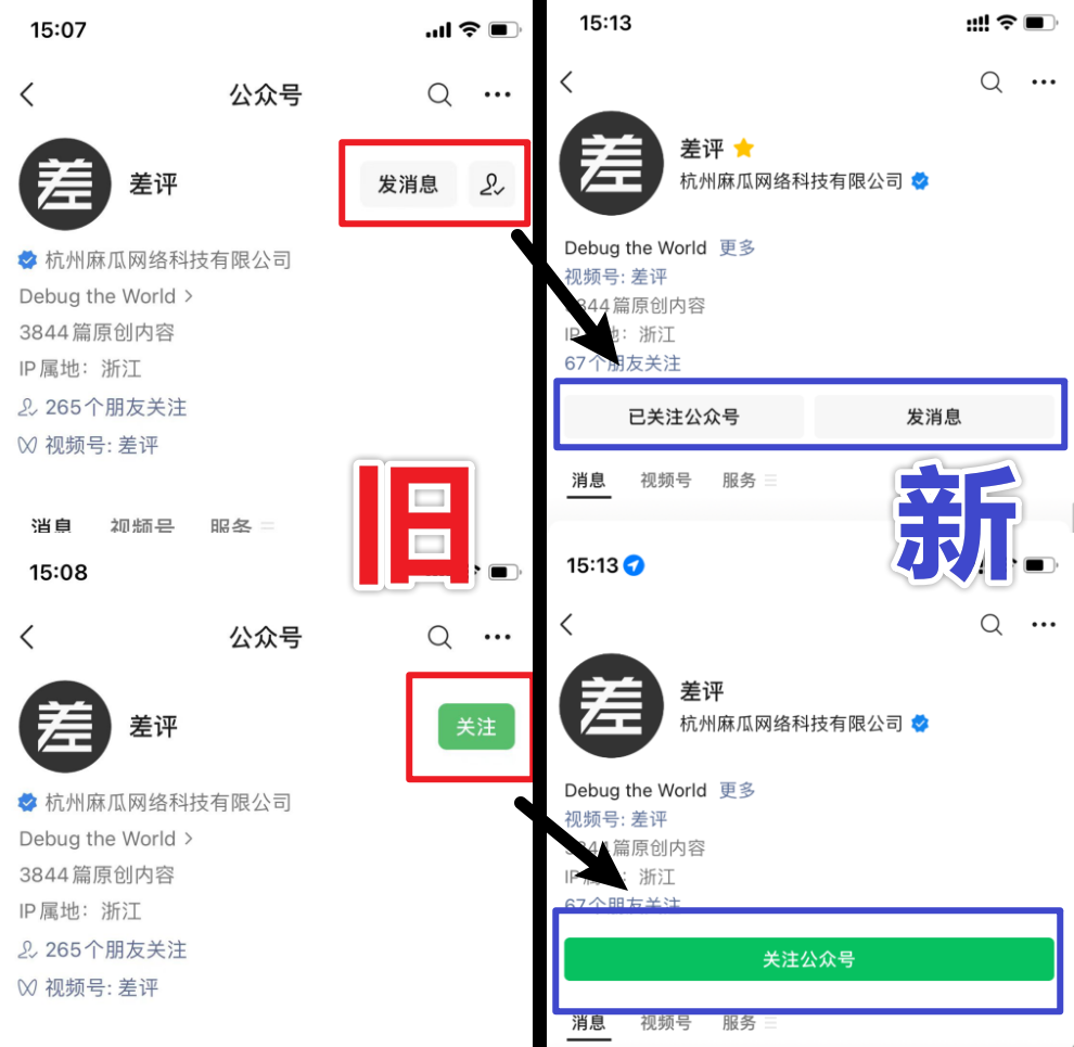 iOS微信更新了，它居然带来了截长图的功能