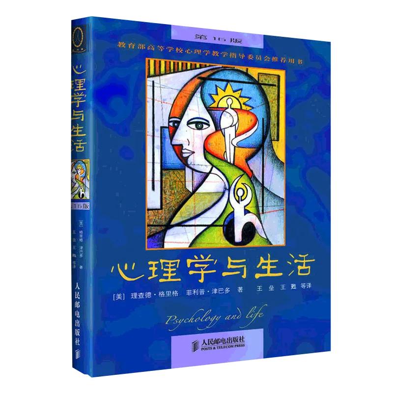 自学心理学，8本必看的好书，手把手教你选择适合自己的图书