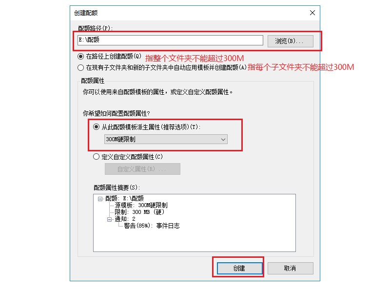 windows server 2016文件資源管理器限制文件夾的大小和存放類型