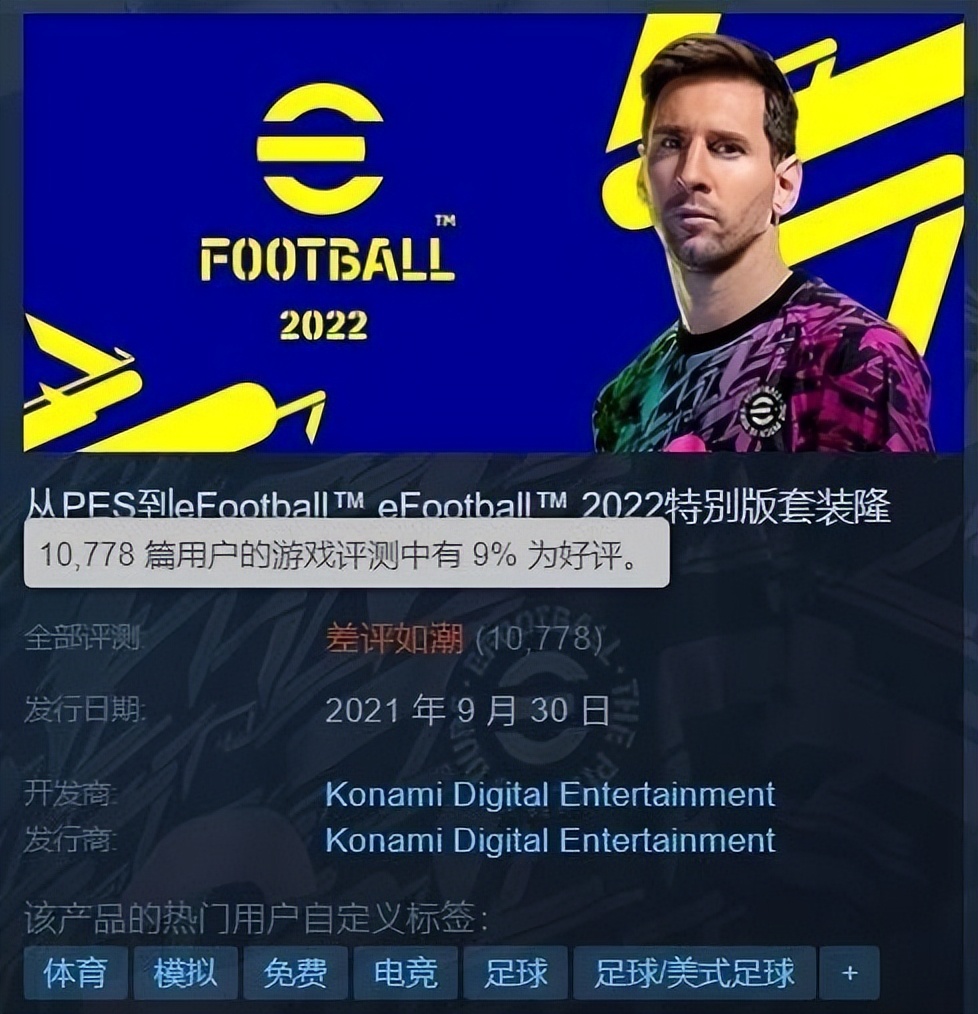 拥有近三十年历史的FIFA系列游戏，为何走到了尽头？