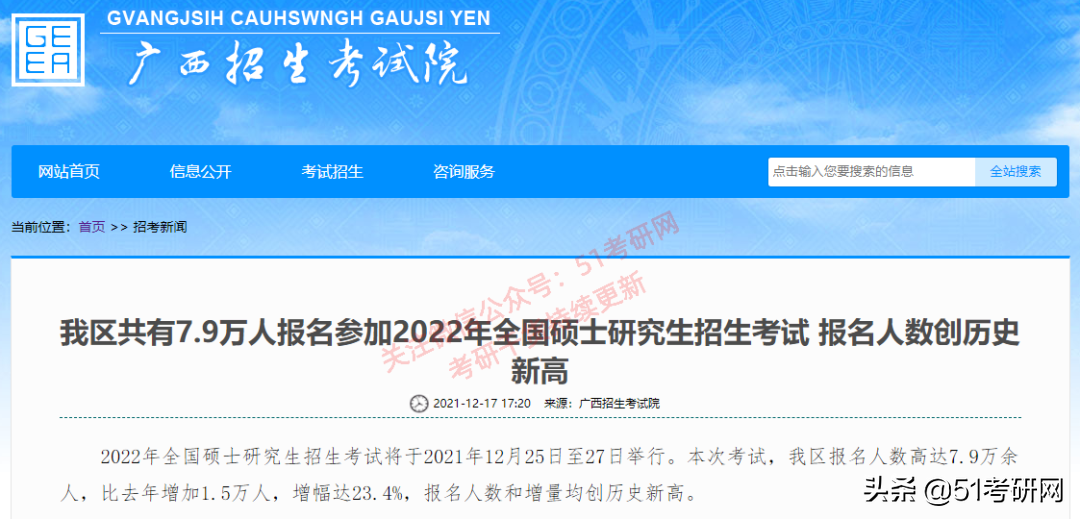 官宣：7省10校最新查分消息！来看复试调剂时间表，尽早准备