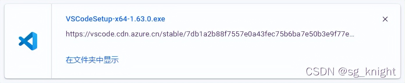 vscode安裝包下載速度太慢解決辦法