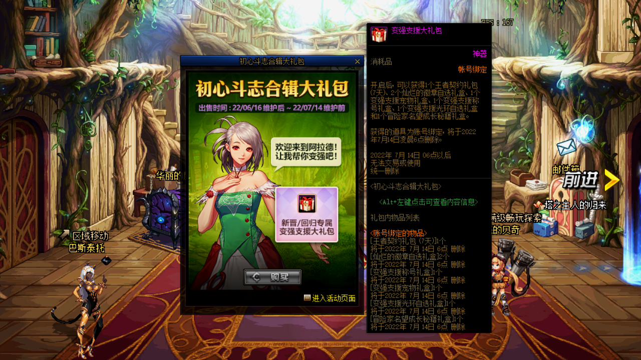 DNF：克隆天空自选白金登陆就送，国服14周年庆活动更新前瞻