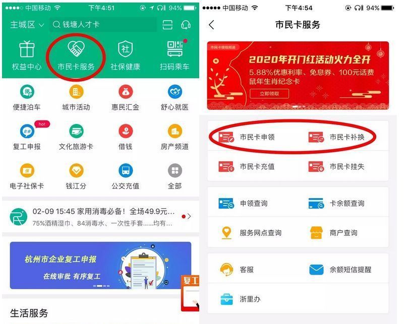 杭州市民卡怎么办理,杭州市民卡怎么办理公园卡
