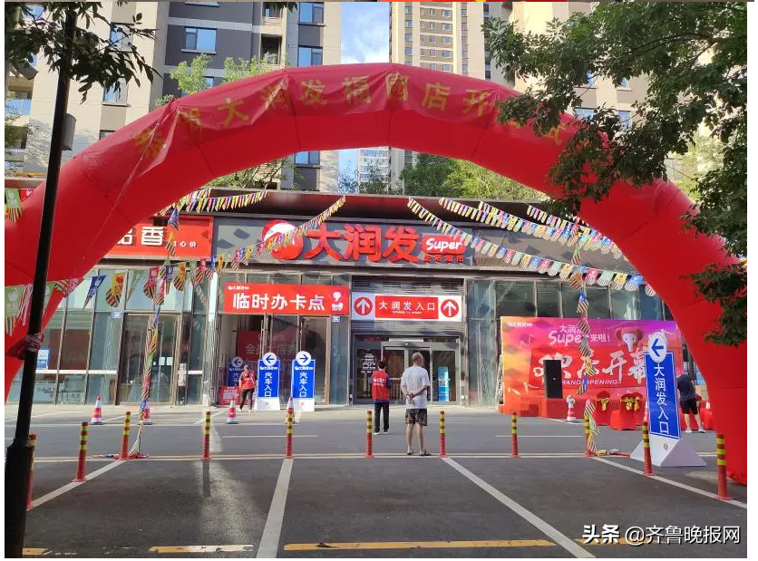 什么是大润发中超店(大润发Super登陆淄博，更新淄博市民购物体验)