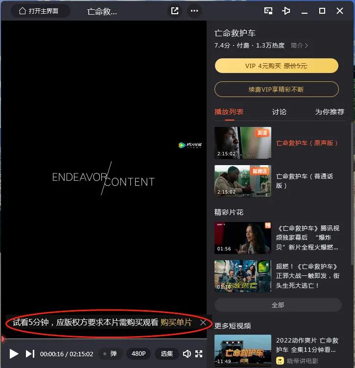 腾讯，你确定你收的费用都给版权方了？