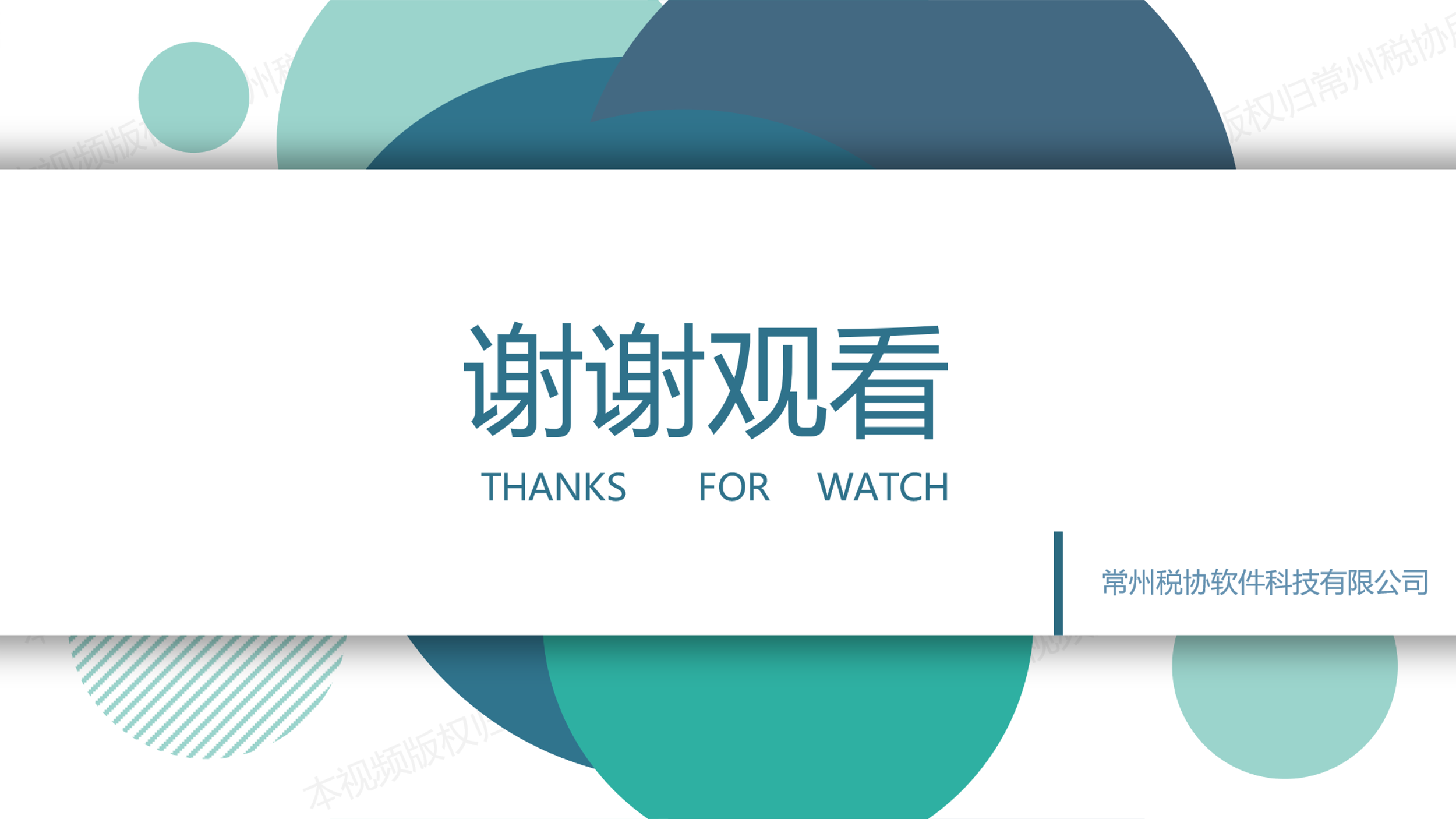 三政策、外贸跨年度、最新码库、少收汇处理