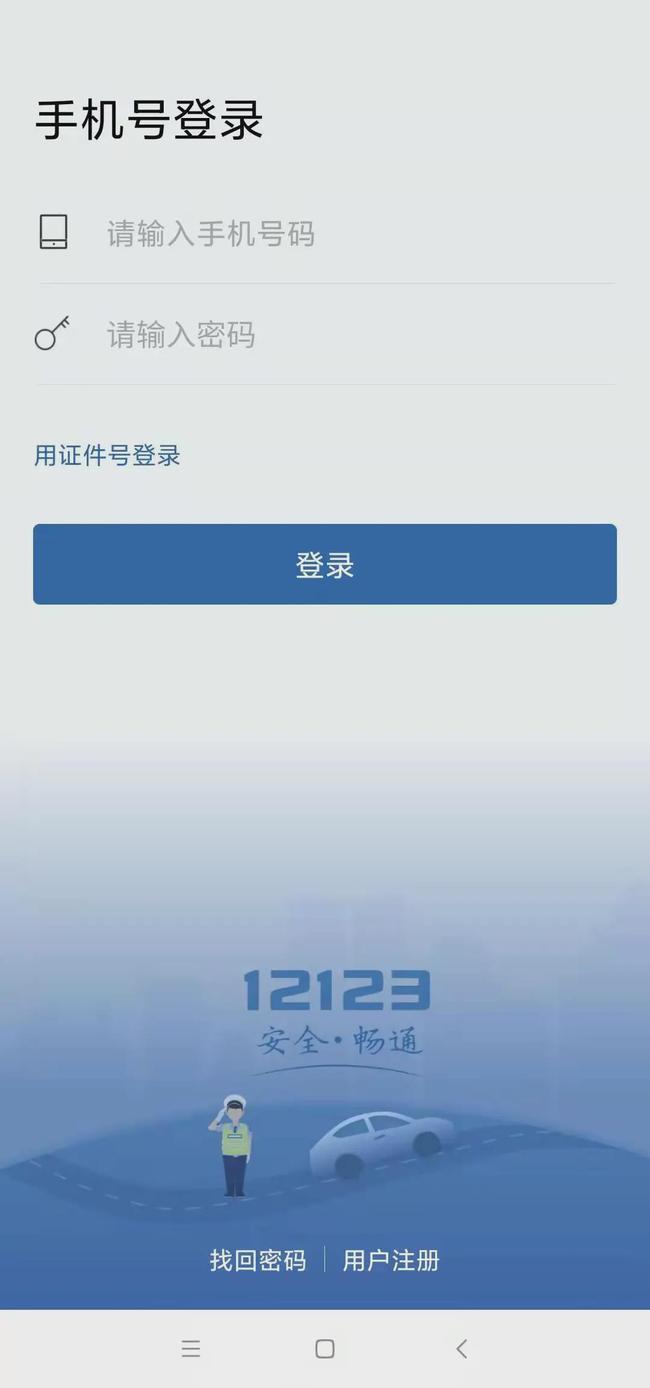 上海市交通违章查询,上海市交通违章查询电话
