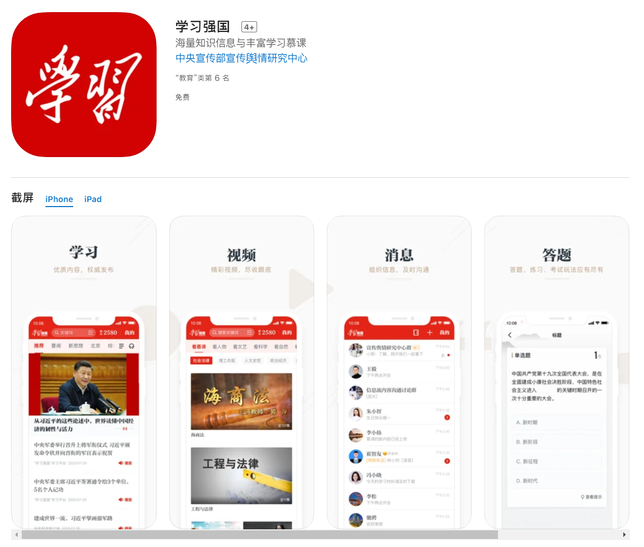 好用到爆！这5款适合学生党的冷门APP！有趣又有用