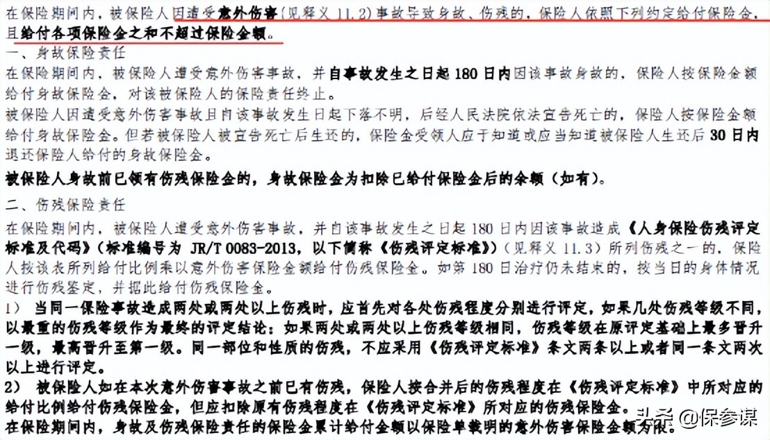 京东安联京彩一生防癌医疗：首次投保年龄70岁之前均可