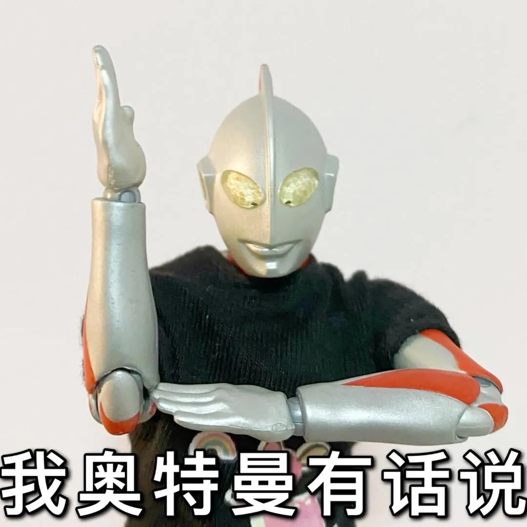 搞笑表情包|奥特曼系列