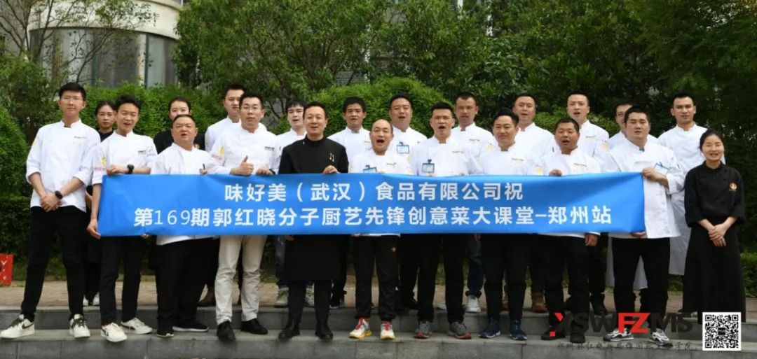 4月份182期郭红晓现代先锋创意菜课程开启报名