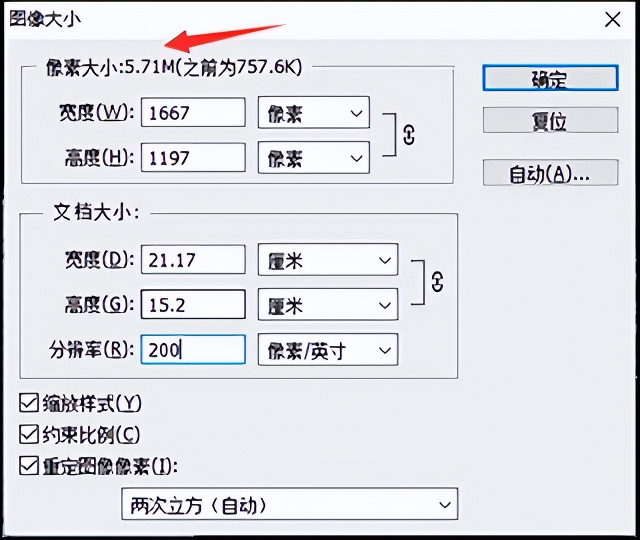 ps2022直装版下载23.2.1 中文版