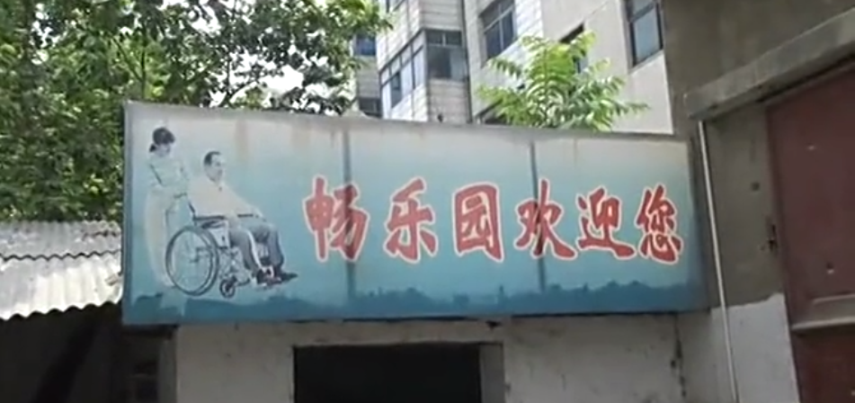养老院发出惨叫声，记者暗中调查发现背后原因