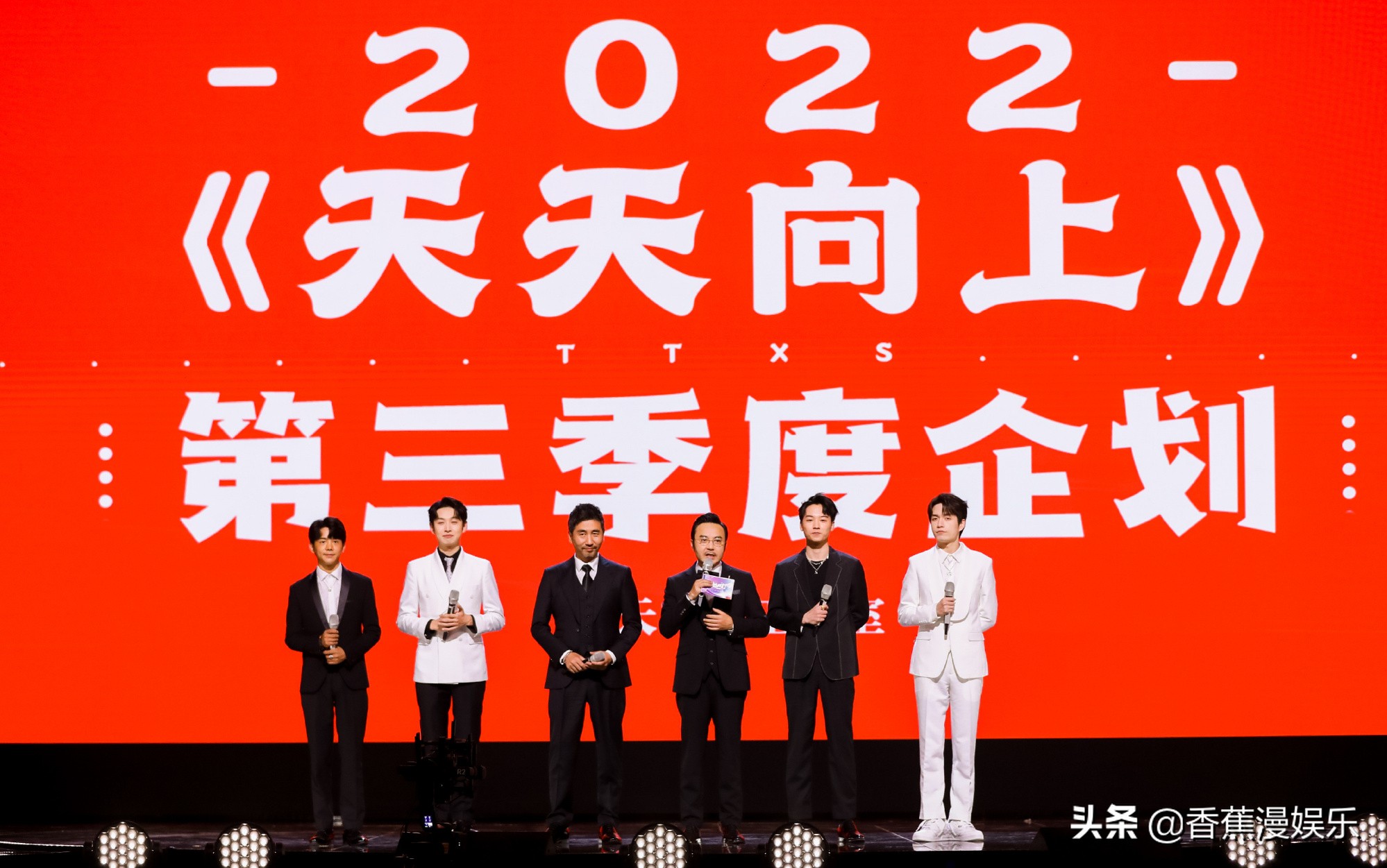 《天天向上》越来越拉，不如改名叫《天天换人》