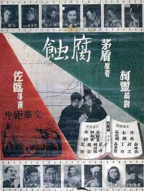 红色电影故事（35）：新中国第一部以女特务为主角的电影《腐蚀》