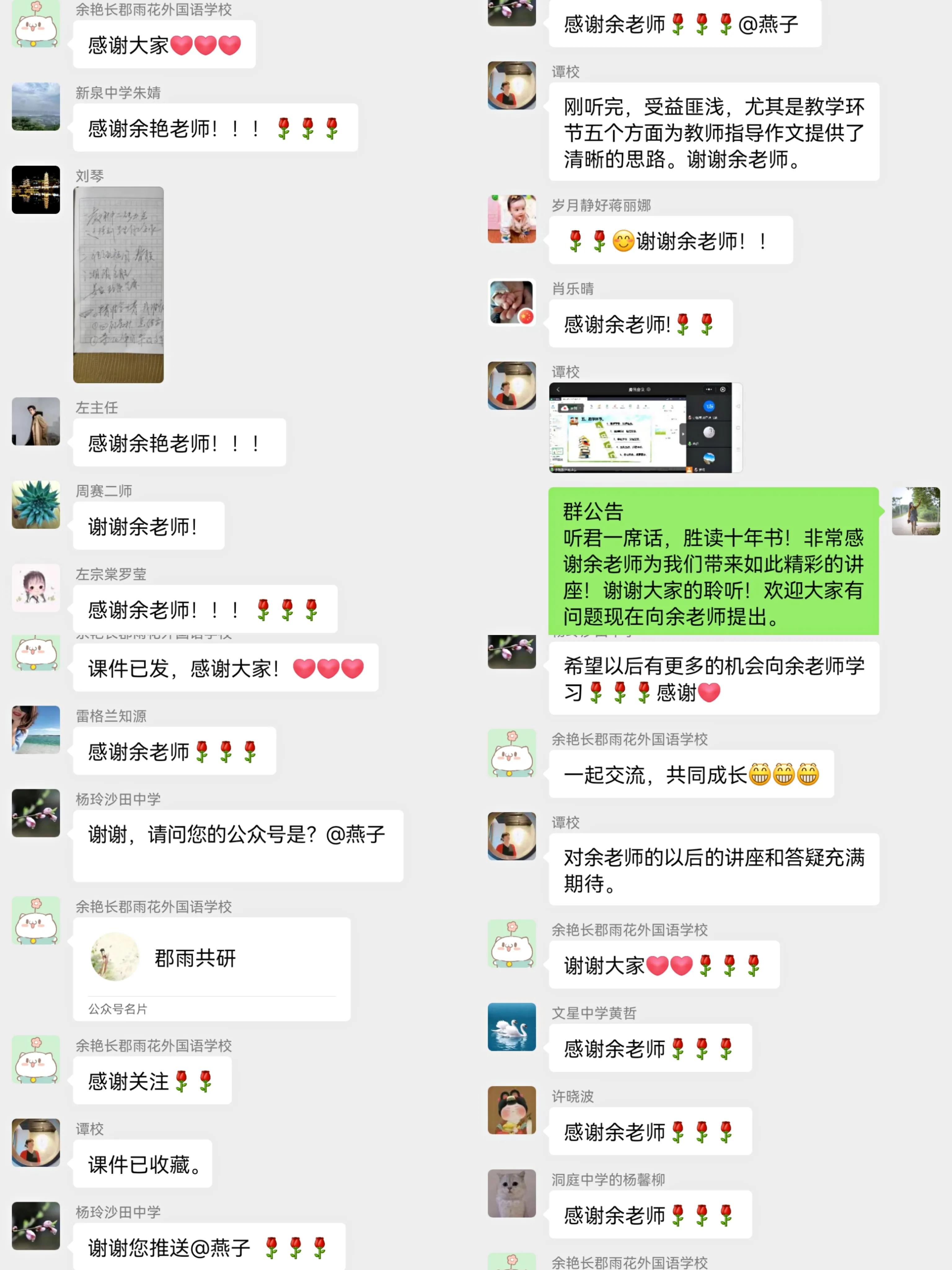 名师讲座明方向 专业引领助成长---湖南省徐敏初中语文工作室活动