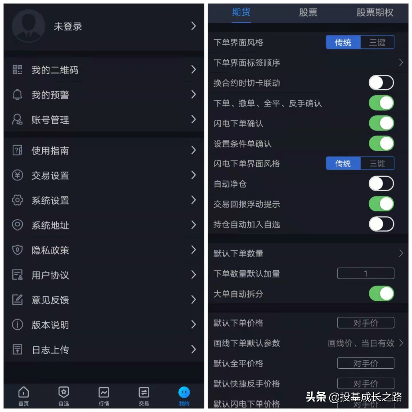 期货交易常用的电脑软件及APP