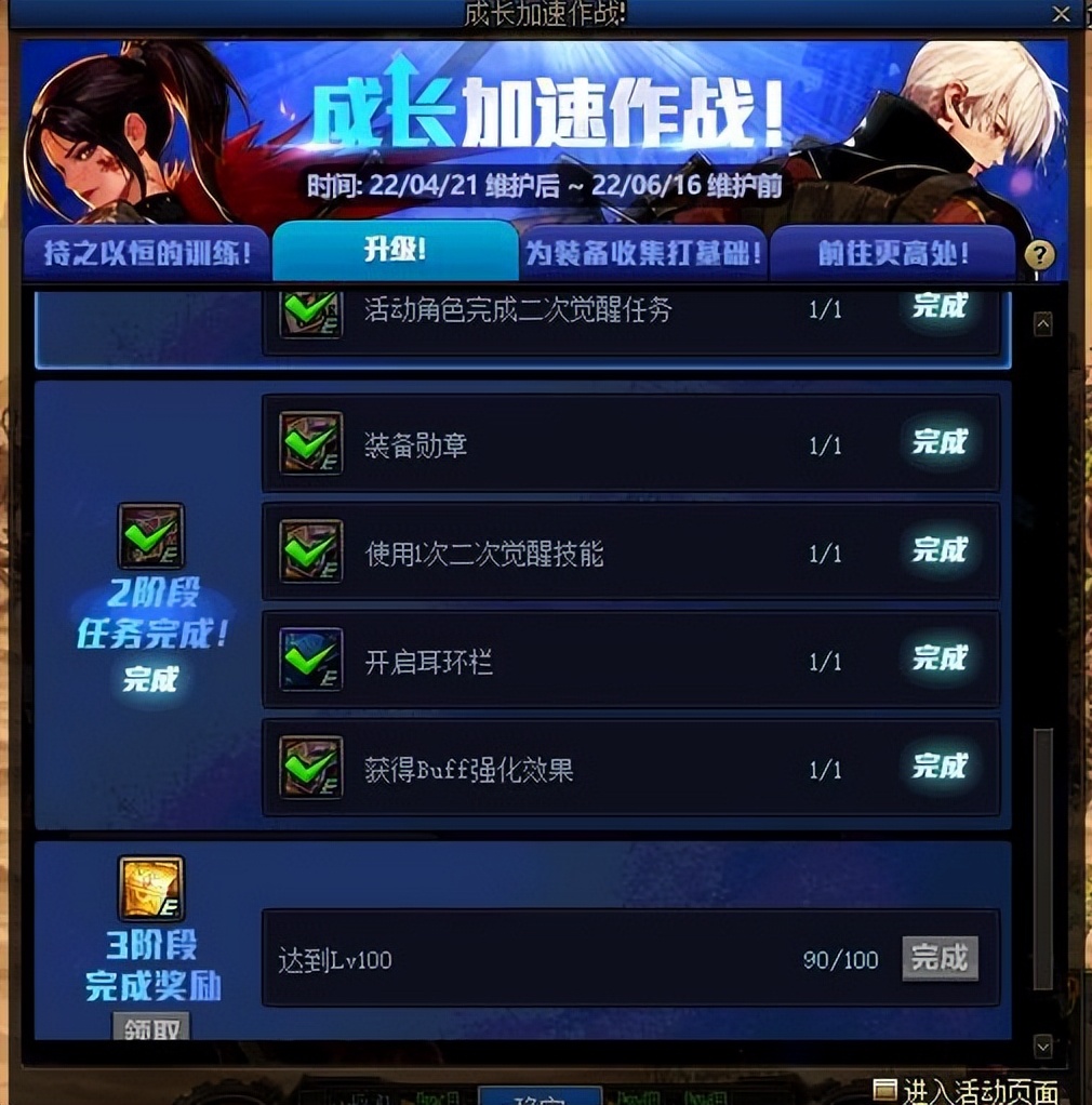 2022DNF4.21快速升级活动无限白嫖搬砖的正确姿势