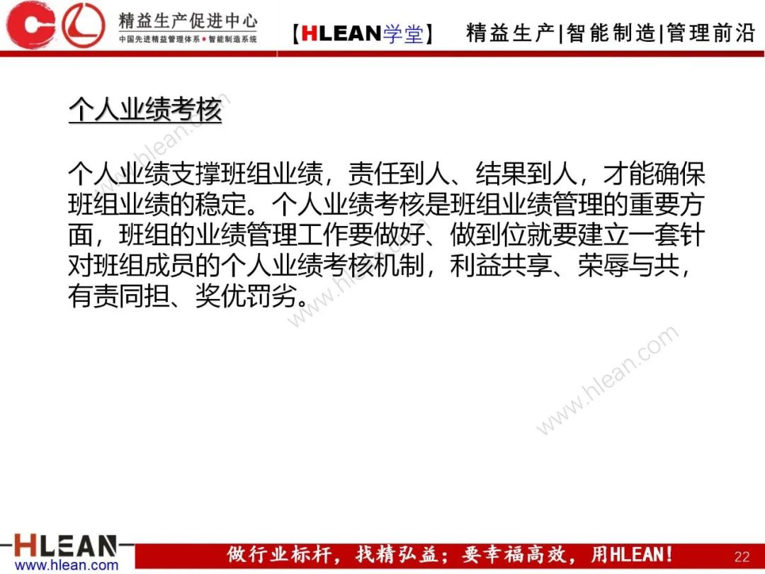 「精益學堂」 卓越班組長系列課程(合集)