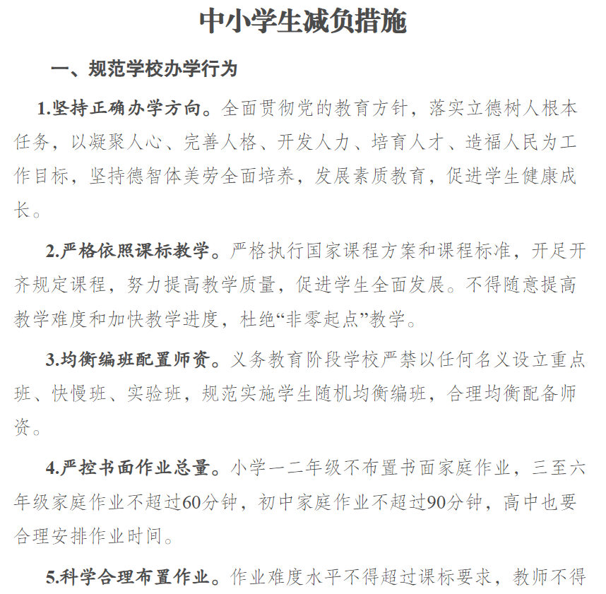 期末考来临，家长孩子不知道具体成绩？全网最齐成绩等级划分标准