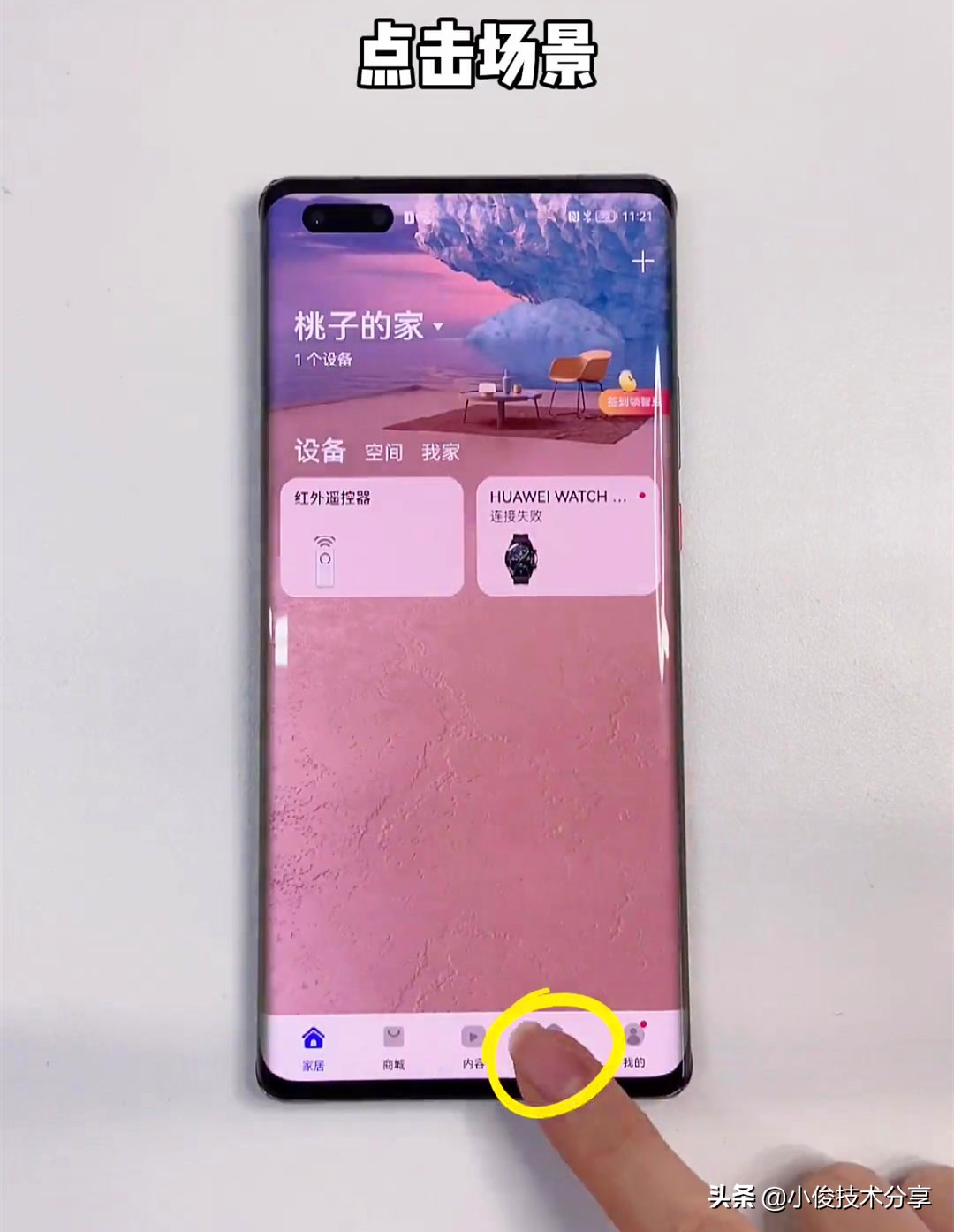 华为手机有个功能，到小区门口能自动跳出健康码，真是太方便了