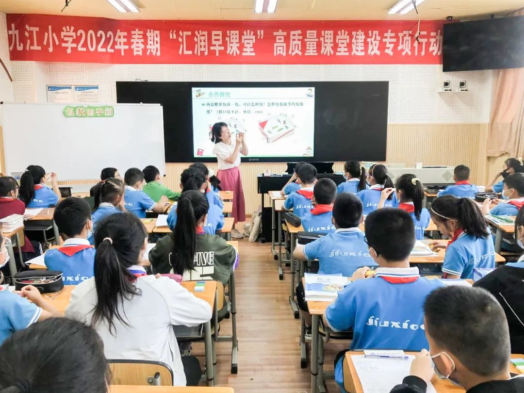 成都市双流区九江小学继续开展高质量课堂建设专项行动