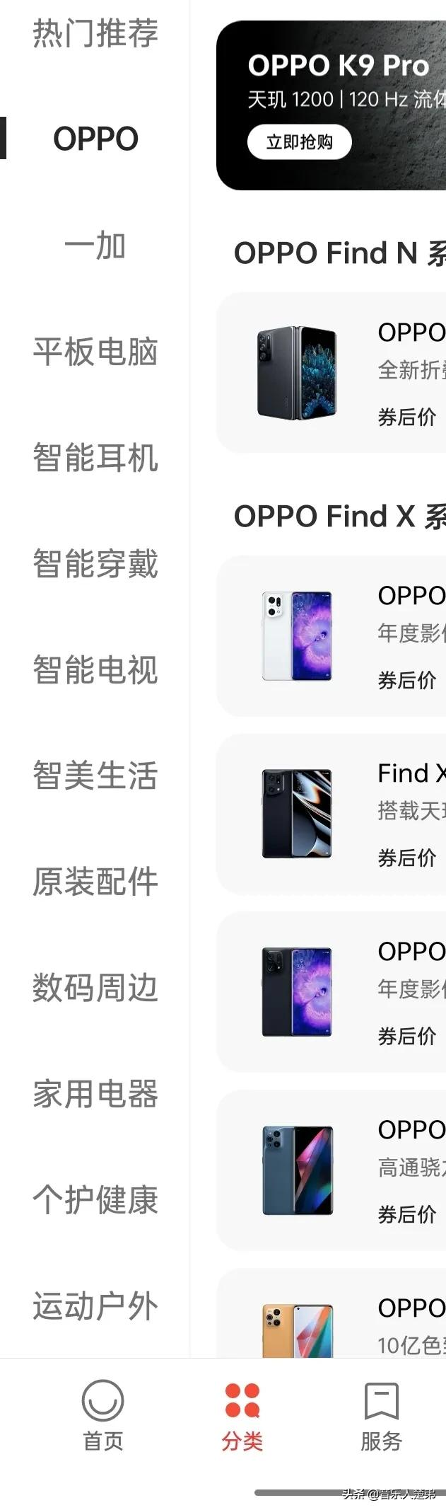 真我手机退出OPPO商城我还不信直到我点进去看
