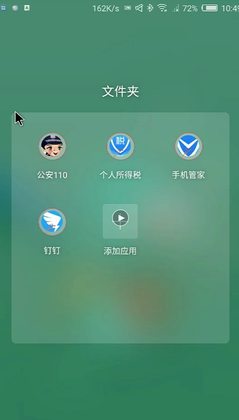 手机免root远程遥控，打卡、监控、远程传输，向日葵uupro实测