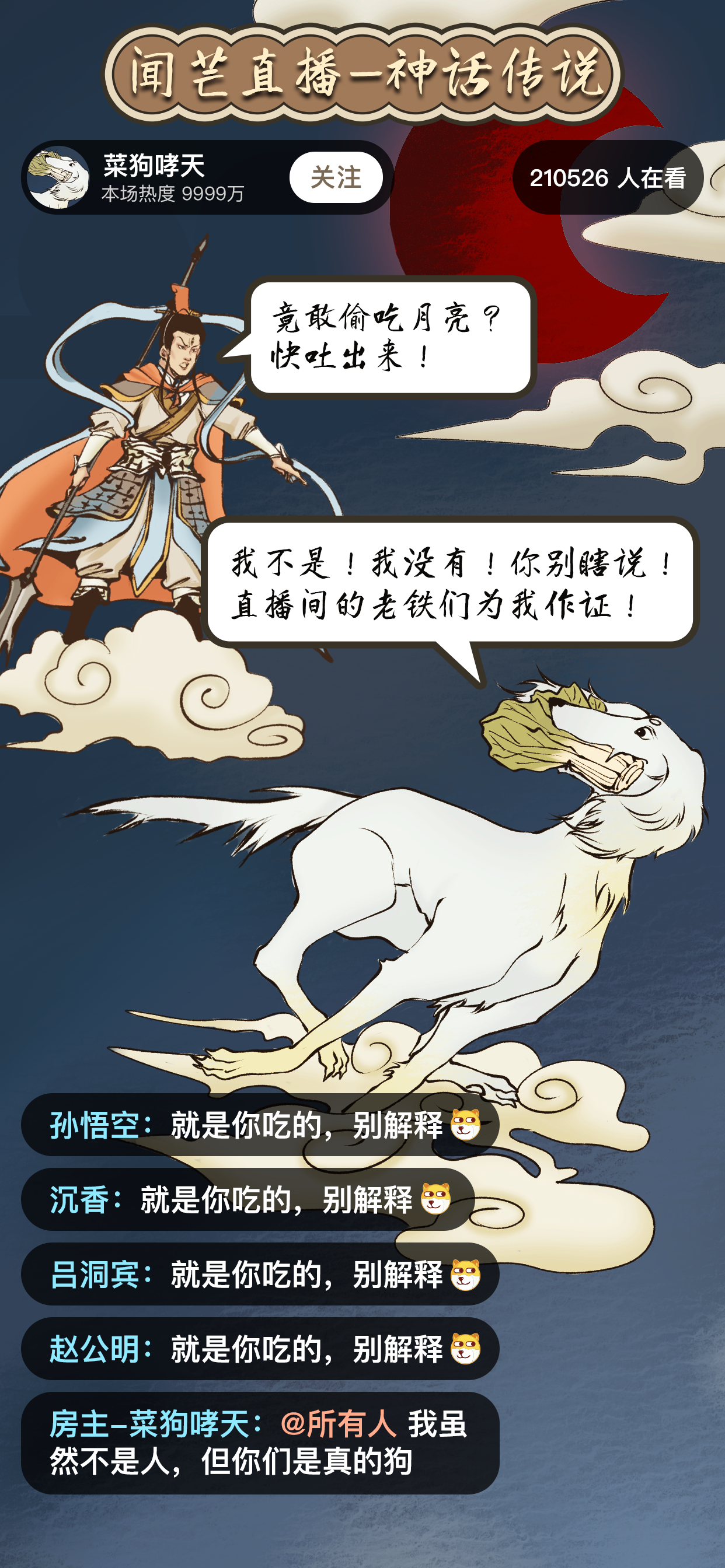 没错,哮天犬正是一条纯白色的中国细犬