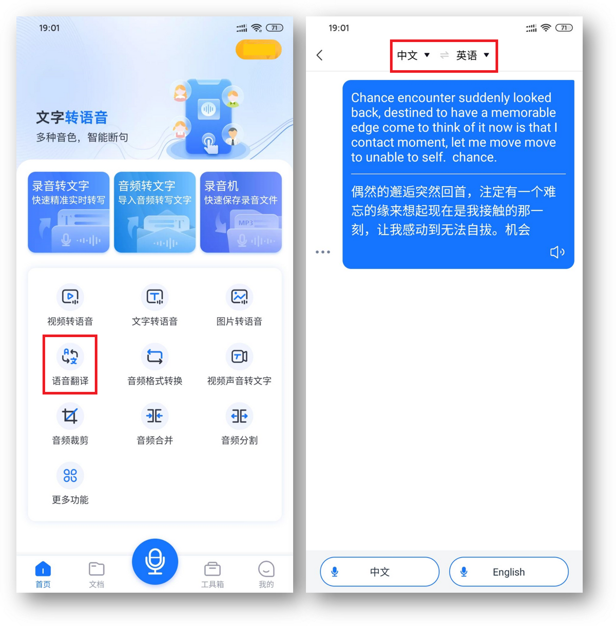 教你开启微信“边写边译”功能，零基础英语，也能跟老外聊天